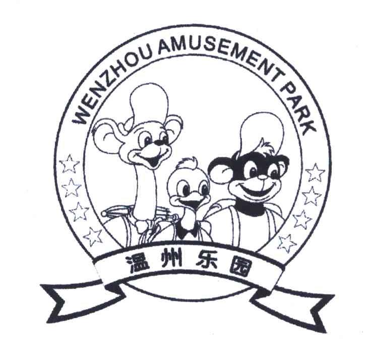 温州乐园案例