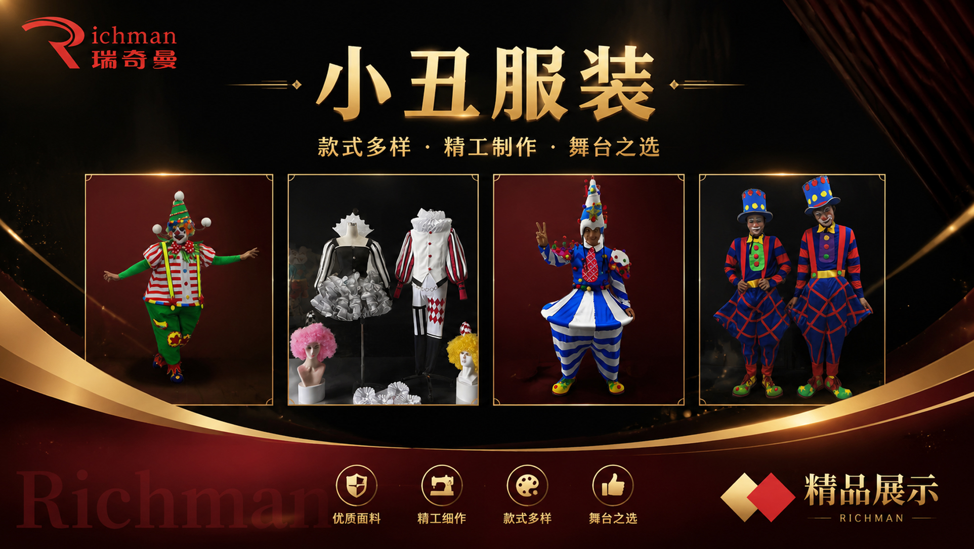 小丑服装定制 - 小丑服饰定制