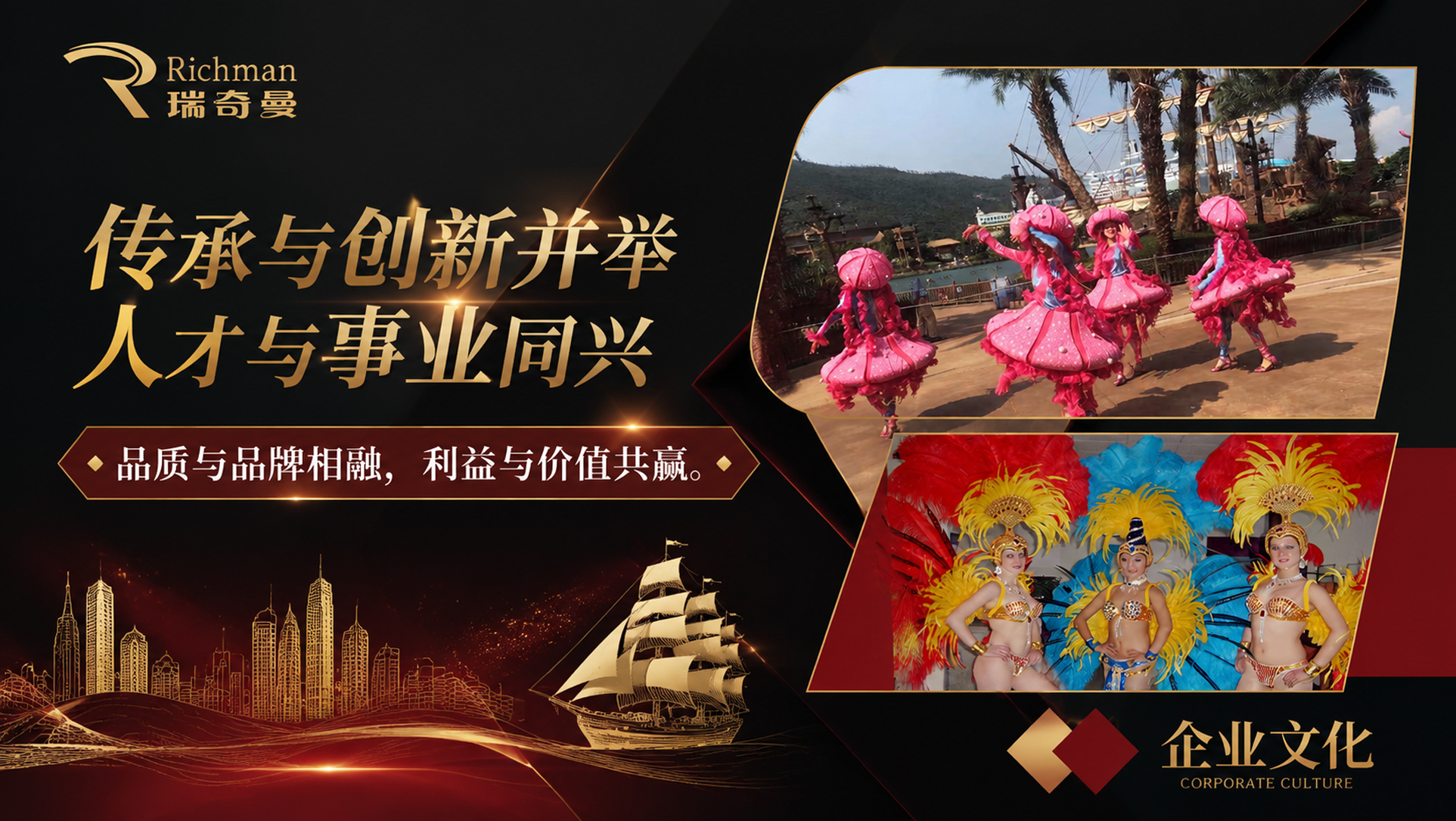 企业文化
