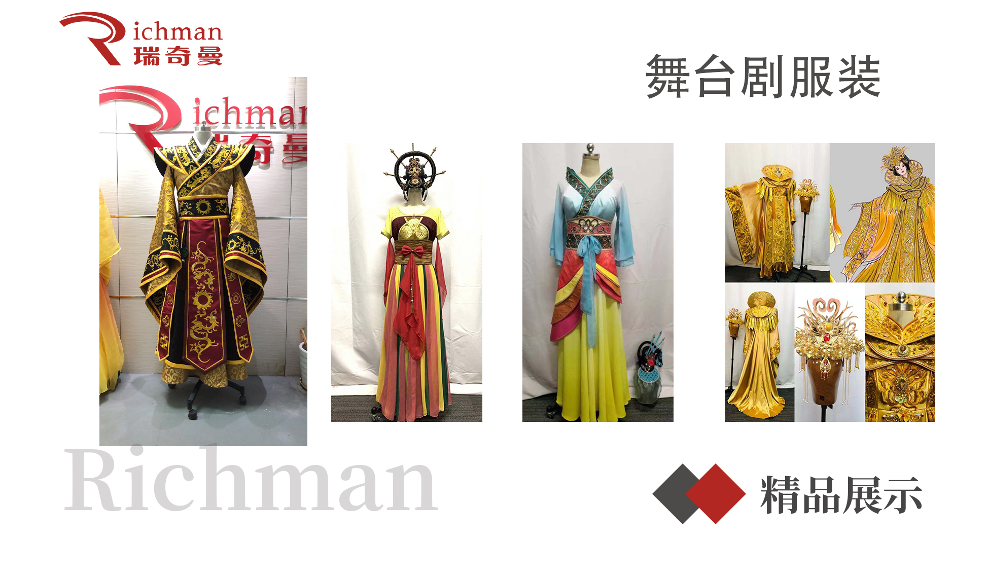 舞台剧服装 - 舞台剧服装定制